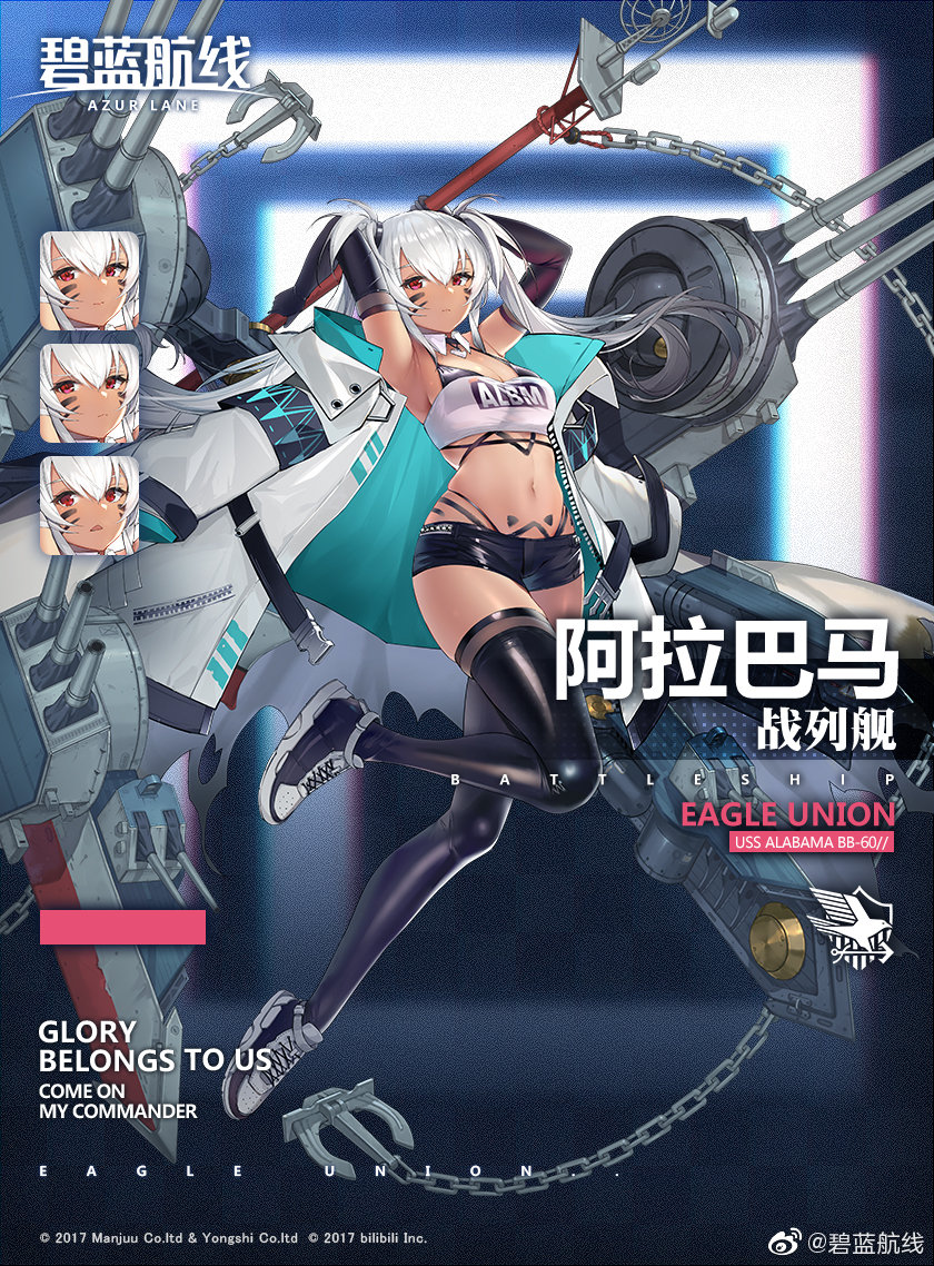アズレン アラバマはどんな性能になるかな アズールレーン速報 アズレンまとめ アズレン アラバマはどんな性能になるかな アズールレーン速報 アズレンまとめ