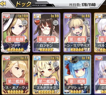 アズレン ドックって500でもキツイよね アズールレーン速報 アズレンまとめ アズレン ドックって500でもキツイよね アズールレーン速報 アズレンまとめ