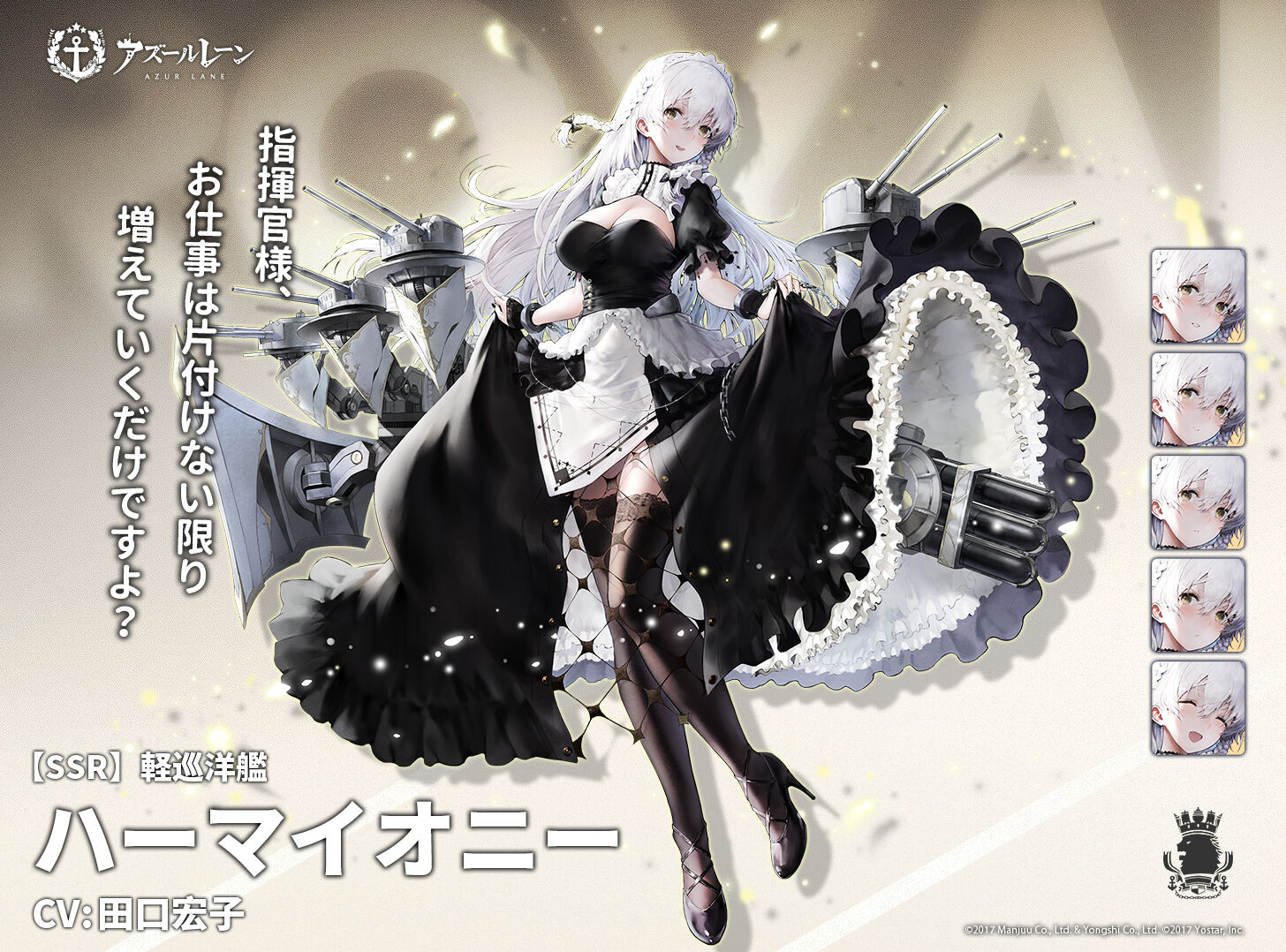 アズレン ハーマイオニーってやばいメイドなのかな アズールレーン速報 アズレンまとめ アズレン ハーマイオニーってやばいメイドなのかな アズールレーン速報 アズレンまとめ