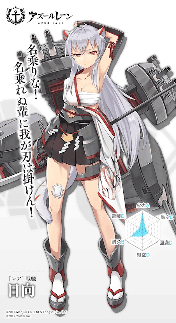 アズレン 長門 日向 榛名で組むと火力やばそうだなｗｗｗｗｗｗ アズールレーン速報 アズレンまとめ