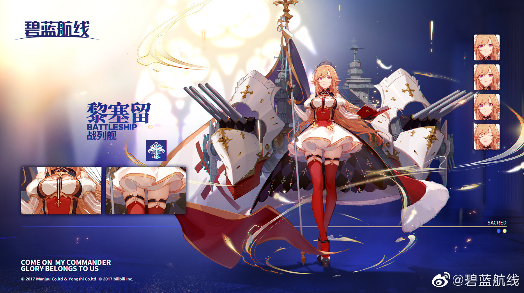 アズレン リシュリューついにきたあああああああああああ アズールレーン速報 アズレンまとめ アズレン リシュリューついにきたあああああああああああ アズールレーン速報 アズレンまとめ