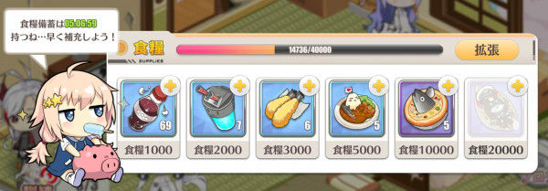 アズレン 食料ありすぎだろｗｗｗどうやったらこうなるんだよｗｗｗ アズールレーン速報 アズレンまとめ