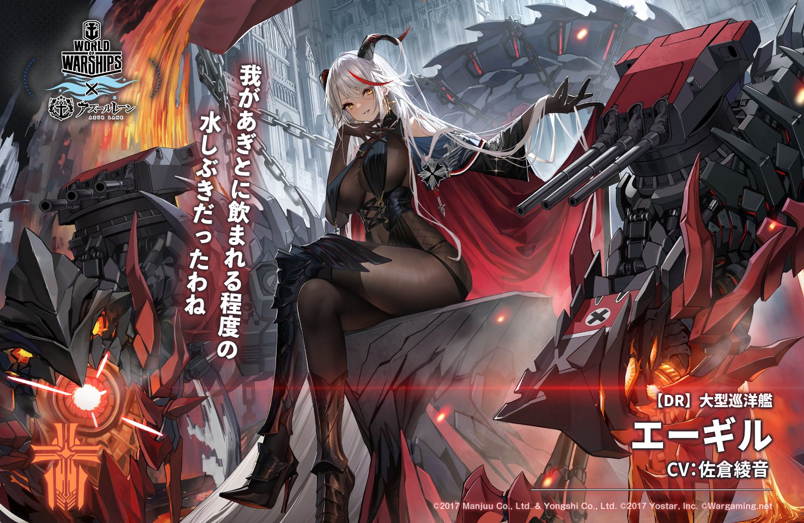 アズールレーン ドイッチュラント級