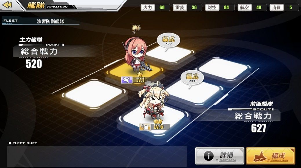 アズレン 演習でガチ防衛ってそんなにムカつく アズールレーン速報 アズレンまとめ