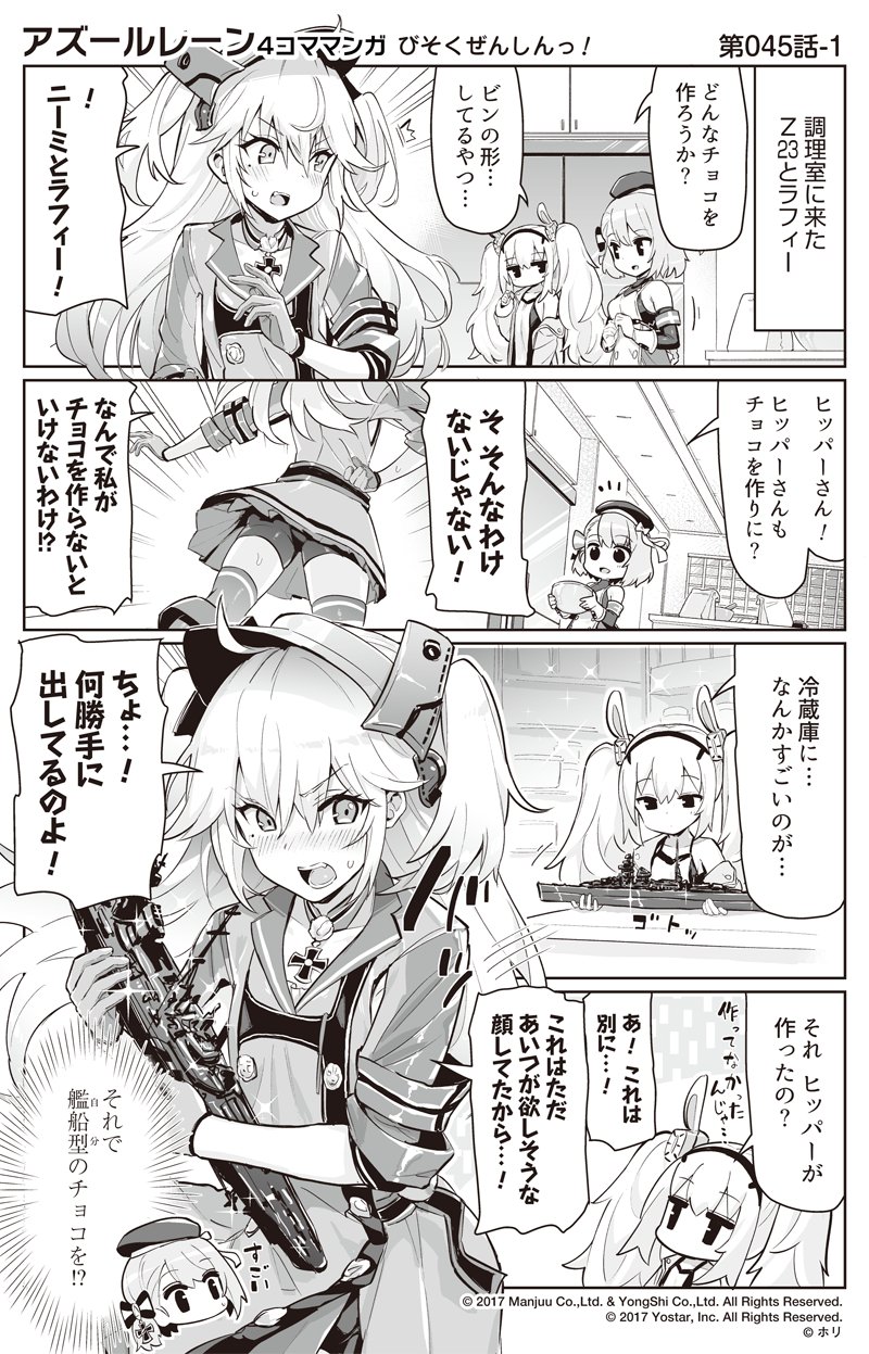 アズレン ヒッパーの秘密が3年近くたって明らかにwww アズールレーン速報 アズレンまとめ アズレン ヒッパーの秘密が3年近くたって明らかにwww アズールレーン速報 アズレンまとめ