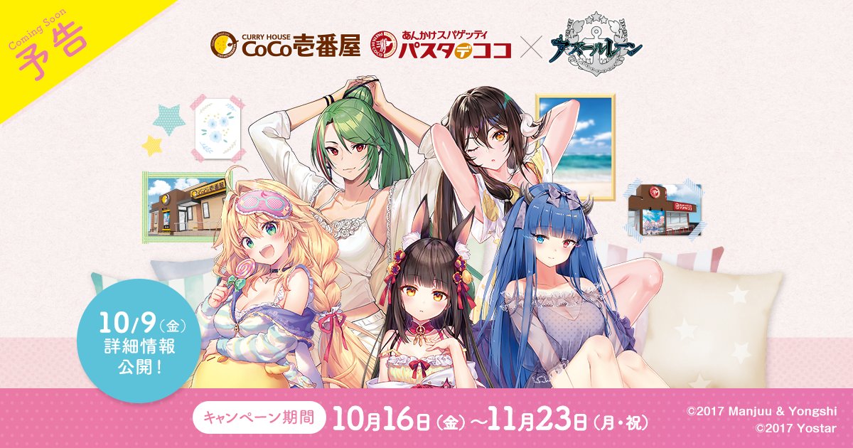 アズレン ココイチのクリアファイル2枚もらえるおすすめオーダー置いとくぞ アズールレーン速報 アズレンまとめ アズレン ココイチのクリアファイル2枚もらえるおすすめオーダー置いとくぞ アズールレーン速報 アズレンまとめ