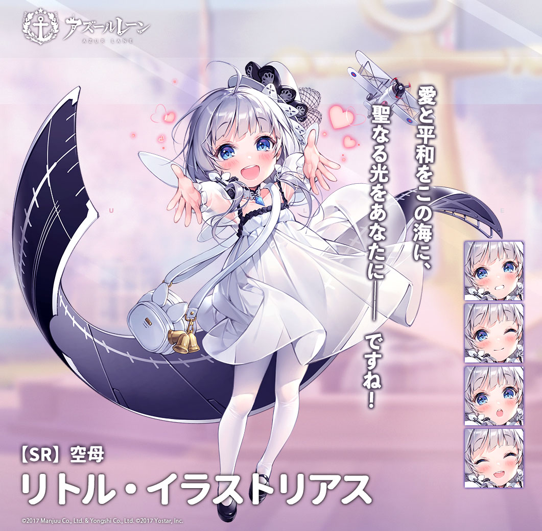 アズレン リトルイラストリアスとユニコーンはどういう関係なんだろ アズールレーン速報 アズレンまとめ アズレン リトルイラストリアスとユニコーンはどういう関係なんだろ アズールレーン速報 アズレンまとめ
