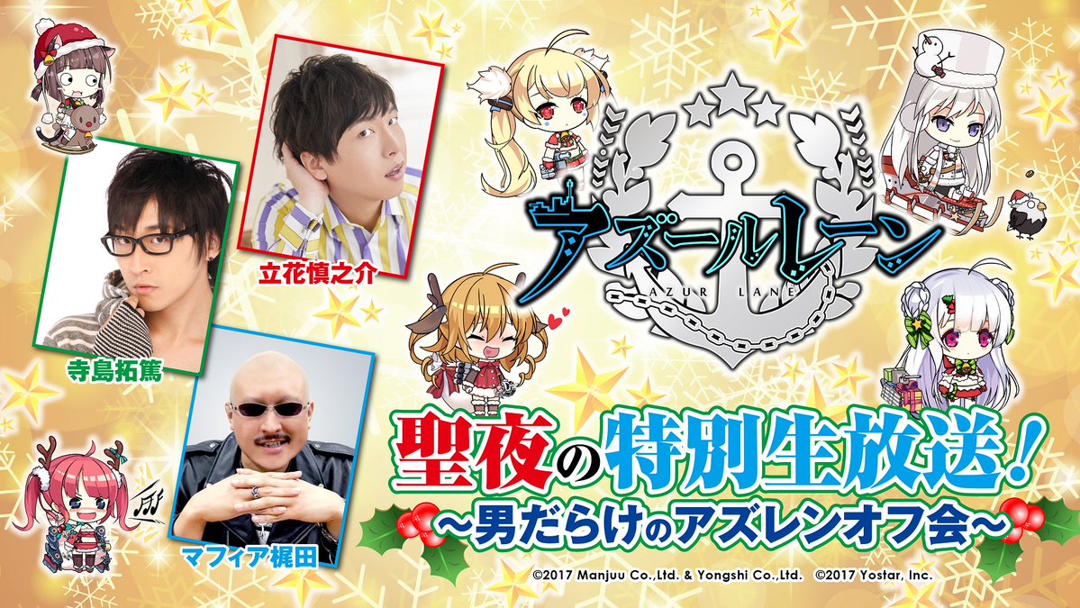 アズレン オフニャ見せてくるおじさんこと 立花慎之介指揮官の伝説 アズールレーン速報 アズレンまとめ