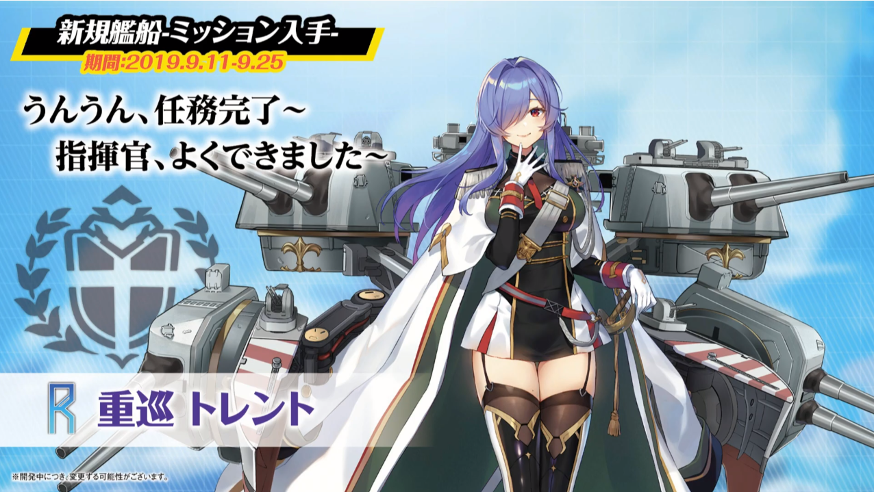 アズレン サディアイベントにて入手可能なキャラまとめ アズールレーン速報 アズレンまとめ