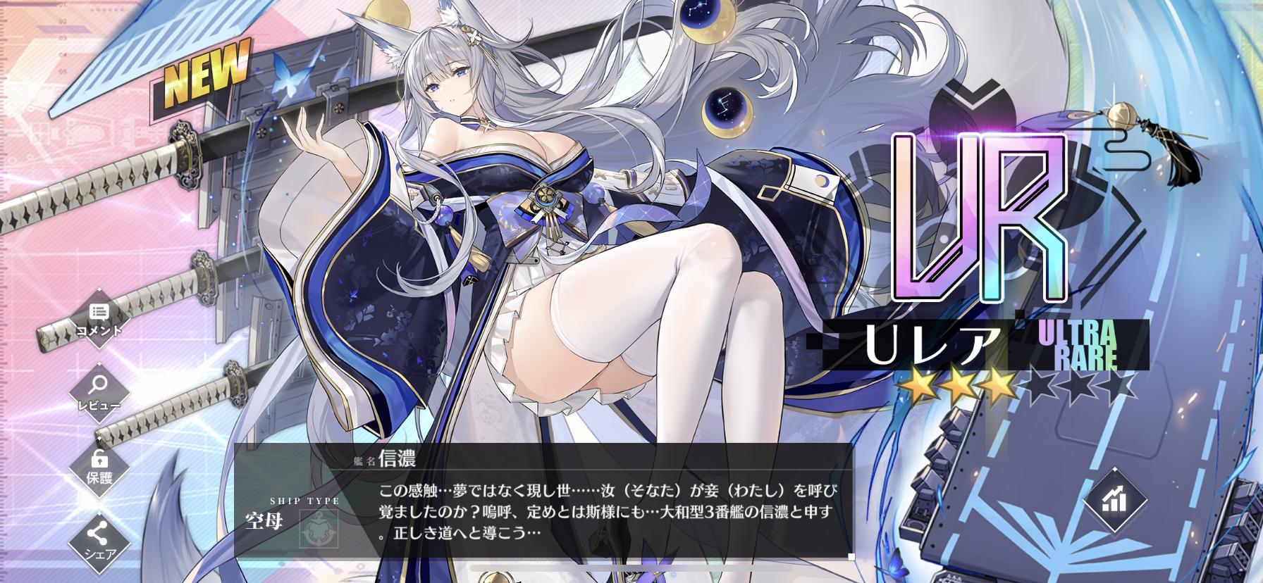 アズレン 信濃の限界突破するの緊張したwww アズールレーン速報 アズレンまとめ アズレン 信濃の限界突破するの緊張したwww アズールレーン速報 アズレンまとめ