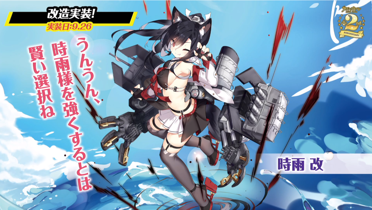 アズレン 改造実装はどのくらいのペースがいいと思う アズールレーン速報 アズレンまとめ アズレン 改造実装はどのくらいのペースがいいと思う アズールレーン速報 アズレンまとめ