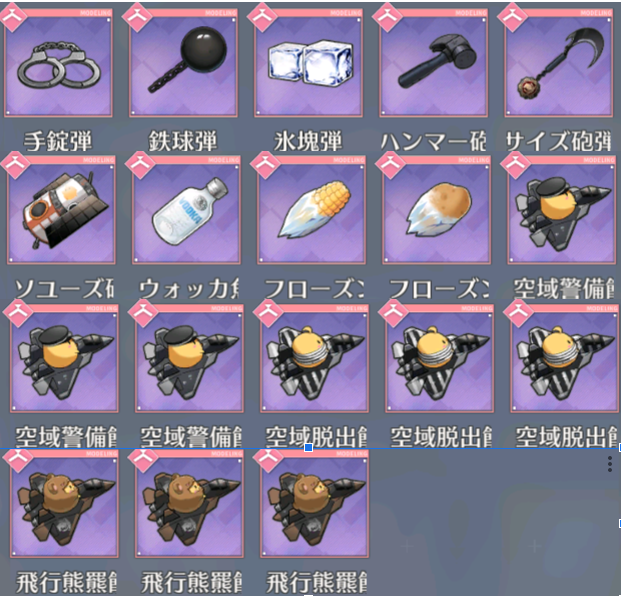 アズレン メンテ後 コラボ装備外装箱 北方連合 販売開始 アズールレーン速報 アズレンまとめ