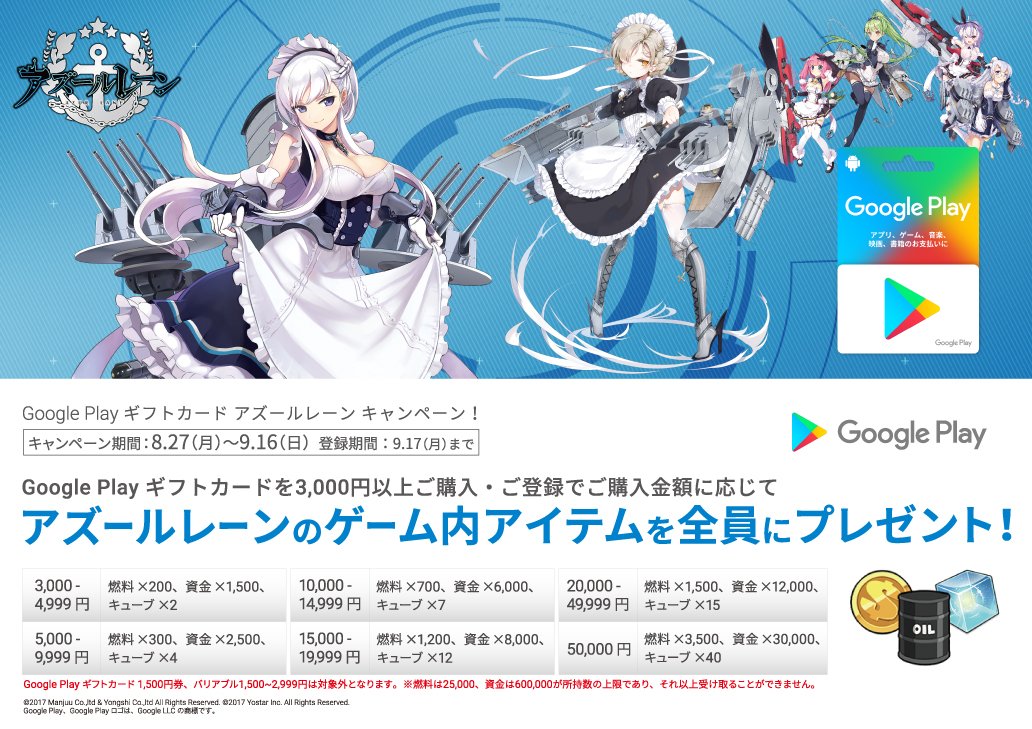 アズレン このゲームに5万課金したら相当色々できるよね アズールレーン速報 アズレンまとめ