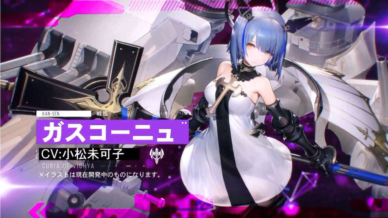 アズレン 開発艦2期登場 ガスコーニュ シアトル 北風 フリードリヒ デア グローセ 吾妻 ジョージア アズールレーン 速報 アズレンまとめ アズレン 開発艦2期登場 ガスコーニュ シアトル 北風 フリードリヒ デア グローセ 吾妻 ジョージア アズールレーン 速報 アズレンまとめ