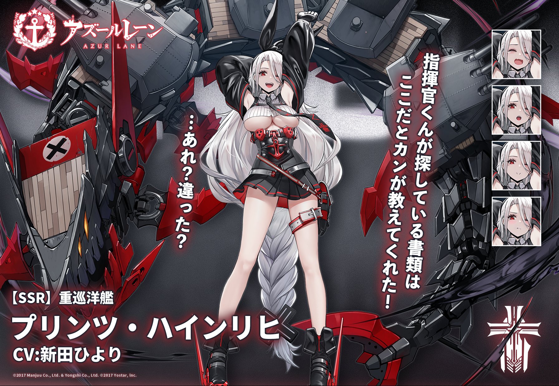 アズレン 重巡洋艦プリンツ ハインリヒが月末の海域イベントにて登場 アズールレーン速報 アズレンまとめ アズレン 重巡洋艦プリンツ ハインリヒが月末の海域イベントにて登場 アズールレーン速報 アズレンまとめ