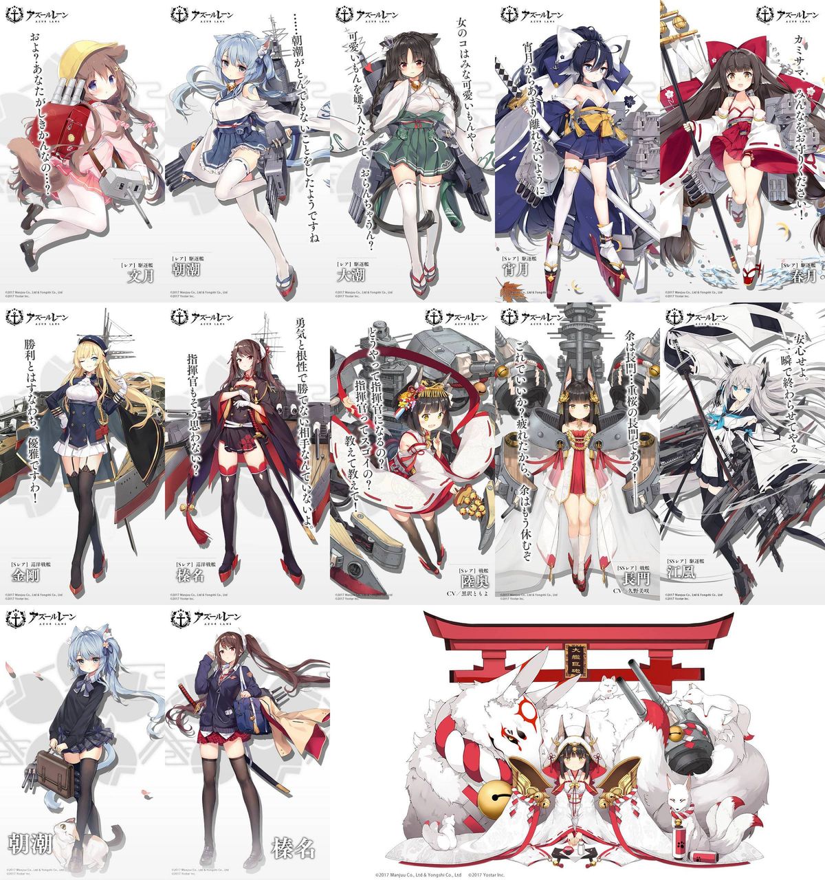 墨染まりし鋼の桜 アズールレーン速報 アズレンまとめ