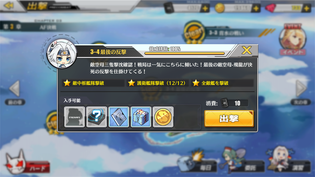 アズレン 昨日から始めたが3 4に勝てない 助けて アズールレーン速報 アズレンまとめ