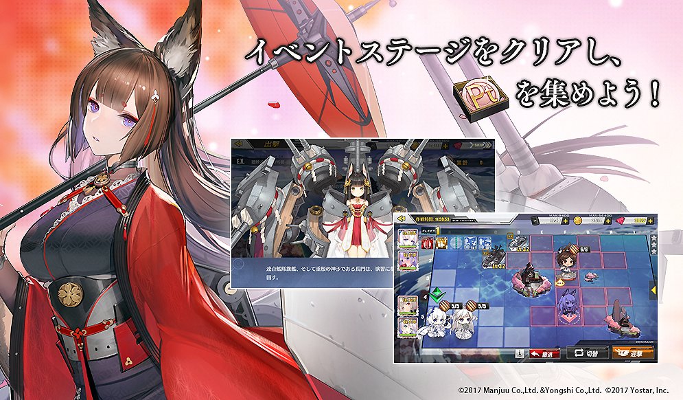 アズレン みんなは天城イベントはどこ周回するの アズールレーン速報 アズレンまとめ アズレン みんなは天城イベントはどこ周回するの アズールレーン速報 アズレンまとめ