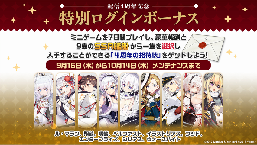 アズレン 始めたばかりなんだけど特別招待状のおすすめは誰でしょ アズールレーン速報 アズレンまとめ アズレン 始めたばかりなんだけど特別招待状のおすすめは誰でしょ アズールレーン速報 アズレンまとめ