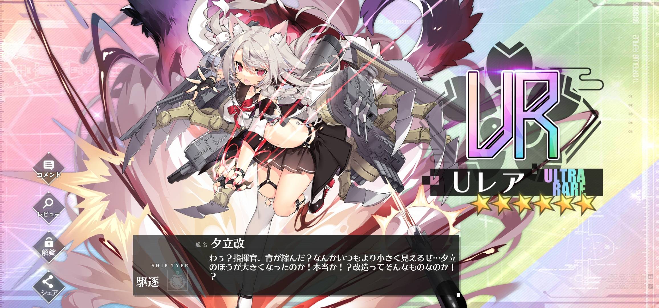 アズレン 夕立改sdめちゃくちゃかわいい アズールレーン速報 アズレンまとめ