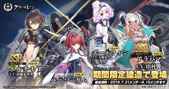 アズレン みんなのボルチモア アラバマ狙いで建造した結果wwwwww アズールレーン速報 アズレンまとめ アズレン みんなのボルチモア アラバマ狙いで建造した結果wwwwww アズールレーン速報 アズレンまとめ