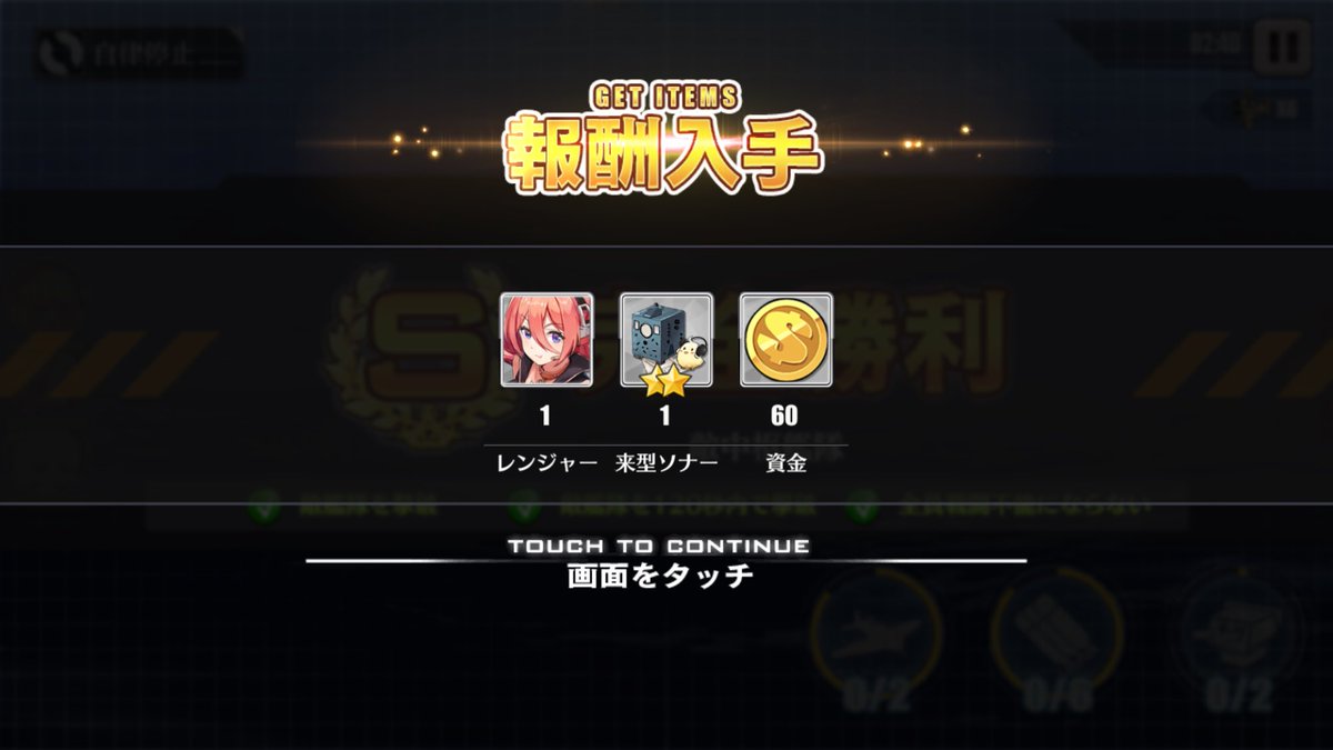 アズレン ソナーって何個あればいいの ちなみにどこで入手できるの アズールレーン速報 アズレンまとめ