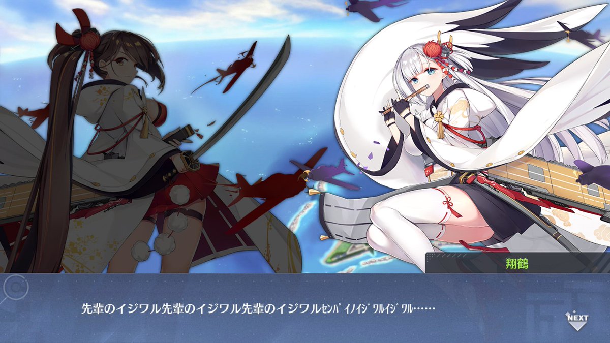 アズレン 赤城と翔鶴の関係いいよね アズールレーン速報 アズレンまとめ アズレン 赤城と翔鶴の関係いいよね アズールレーン速報 アズレンまとめ