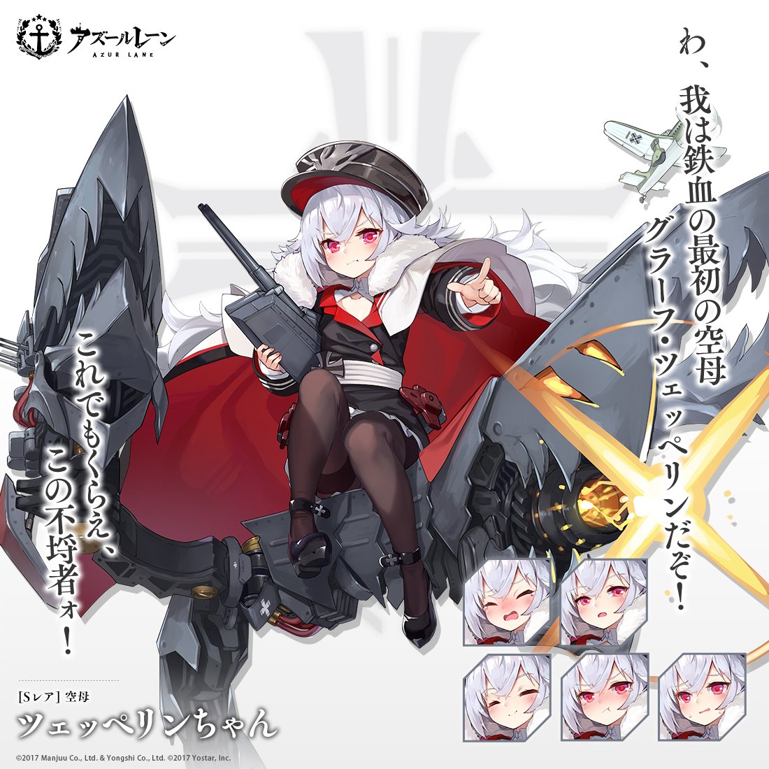 アズレン 空母 ツェッペリンちゃんが次回メンテナンス後実装 アズールレーン速報 アズレンまとめ アズレン 空母 ツェッペリンちゃんが次回メンテナンス後実装 アズールレーン速報 アズレンまとめ