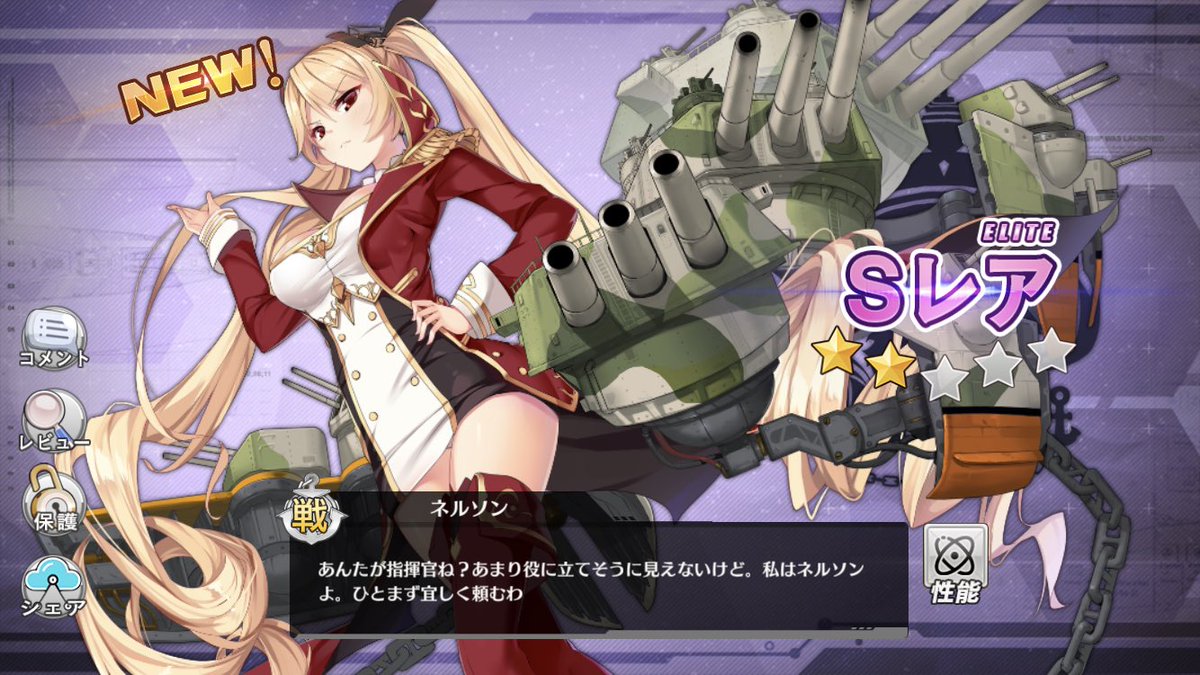 アズレン 副砲が強くてで性能まあまあの戦艦って限定以外でいる アズールレーン速報 アズレンまとめ