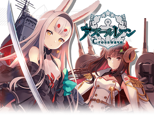 アズレン スチームでcw買おうと思うんだけど 他におすすめのゲームある アズールレーン速報 アズレンまとめ