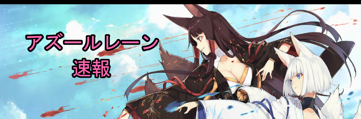 アズレン アリゾナが落ちなくて真珠の涙とれないんだけど もしかして今俺が流してるこれが真珠の涙なの ほか アズールレーン速報 アズレンまとめ アズレン アリゾナが落ちなくて真珠の涙とれないんだけど もしかして今俺が流してるこれが真珠の涙なの ほか アズールレーン速報 アズレンまとめ