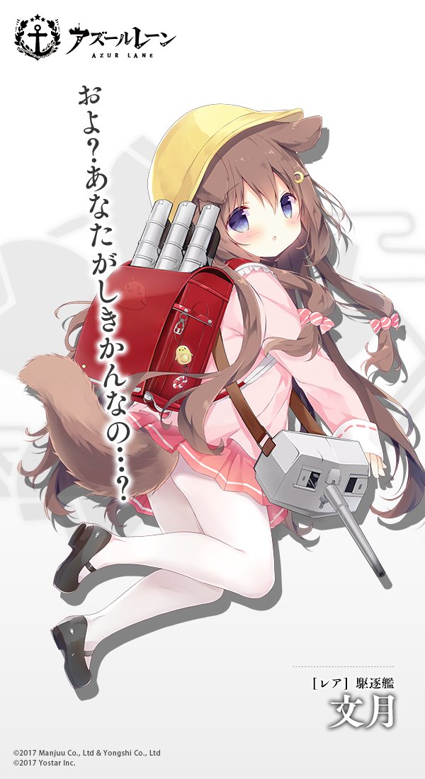 アズレン お前ら歓喜 駆逐艦 文月 キタ ゚ ゚ アズールレーン速報 アズレンまとめ アズレン お前ら歓喜 駆逐艦 文月 キタ ゚ ゚ アズールレーン速報 アズレンまとめ