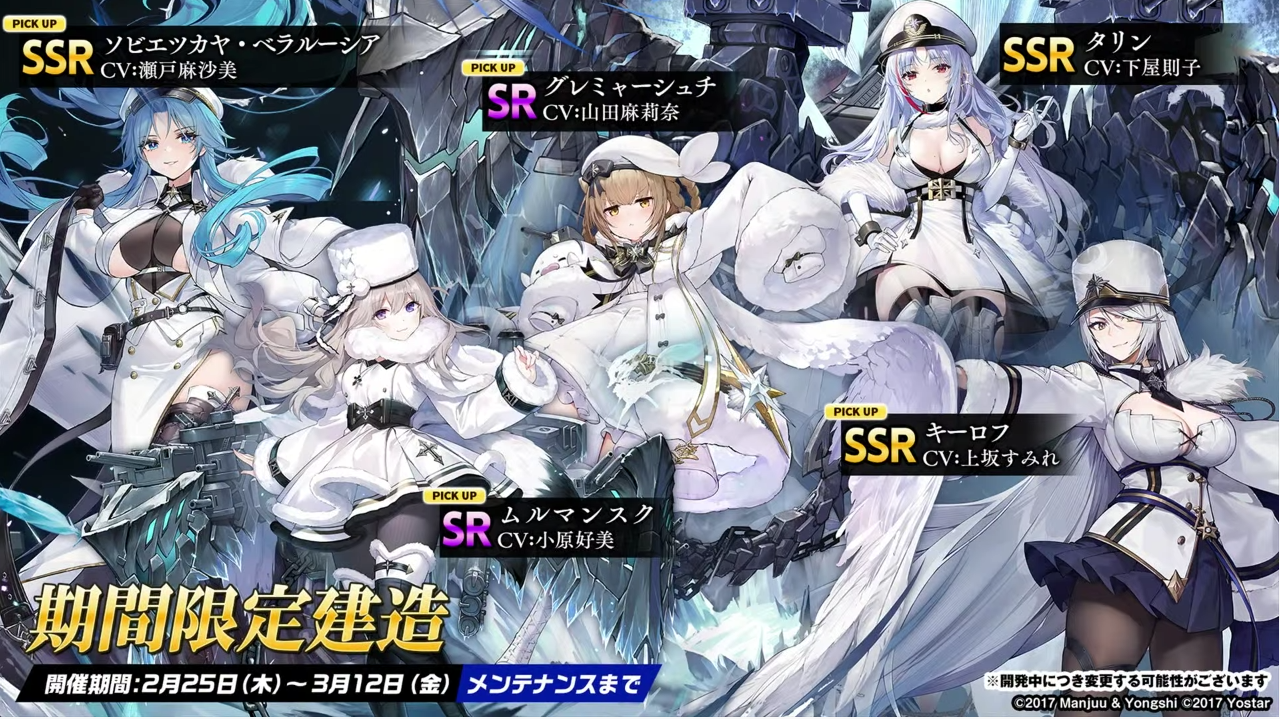 アズレン 北連の新キャラ キーロフ タリン ソビエツカヤ ベラルーシア グロームキィ グレミャーシュチ ムルマンスク登場 アズールレーン 速報 アズレンまとめ アズレン 北連の新キャラ キーロフ タリン ソビエツカヤ ベラルーシア グロームキィ グレミャーシュチ ムルマンスク登場 アズールレーン 速報 アズレンまとめ