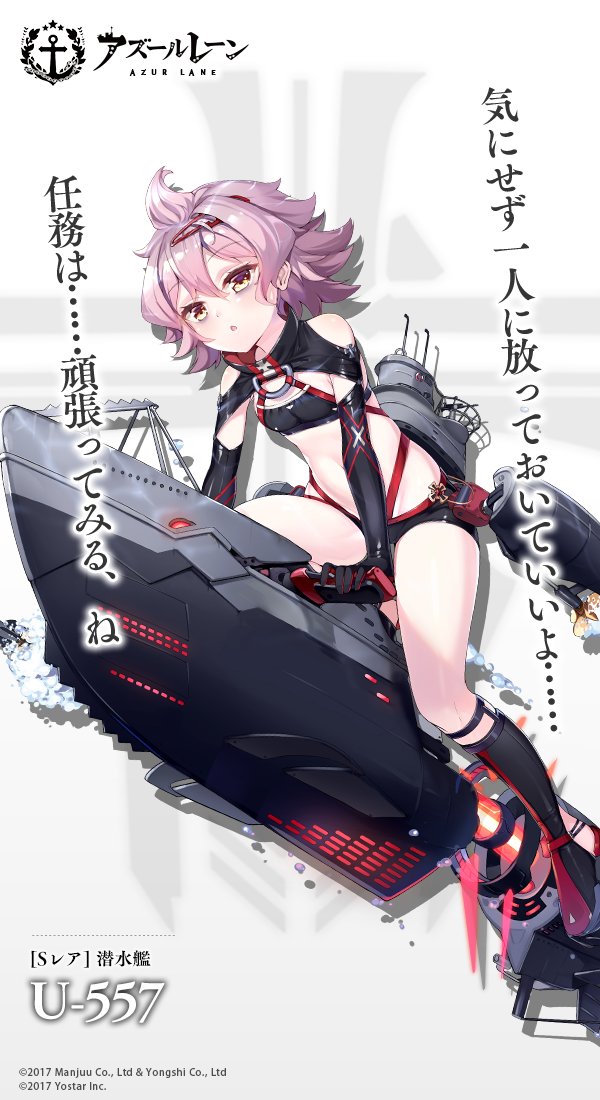 アズレン 次の鉄血復刻でu 557交換くるけど 他の潜水艦の建造ってこないのかな アズールレーン速報 アズレンまとめ アズレン 次の鉄血復刻でu 557交換くるけど 他の潜水艦の建造ってこないのかな アズールレーン速報 アズレンまとめ