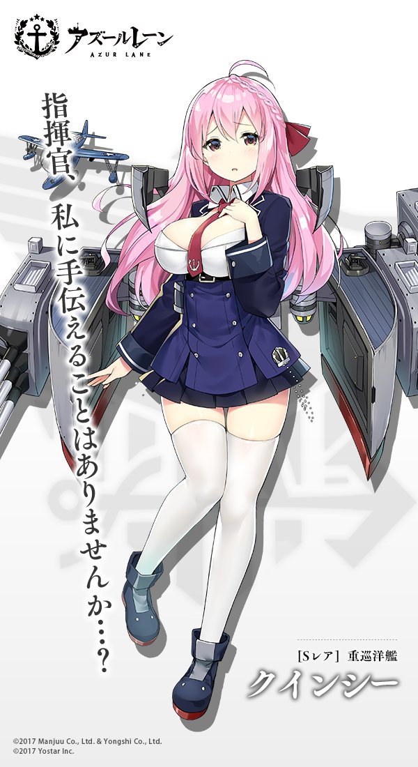 アズレン 重巡洋艦 クインシー キタ ゚ ゚ アズールレーン速報 アズレンまとめ アズレン 重巡洋艦 クインシー キタ ゚ ゚ アズールレーン速報 アズレンまとめ