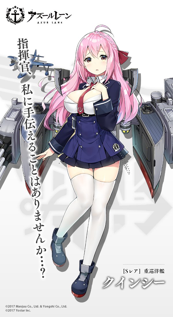 アズレン 重巡洋艦 クインシー ｷﾀ ﾟ ﾟ アズールレーン速報 アズレンまとめ