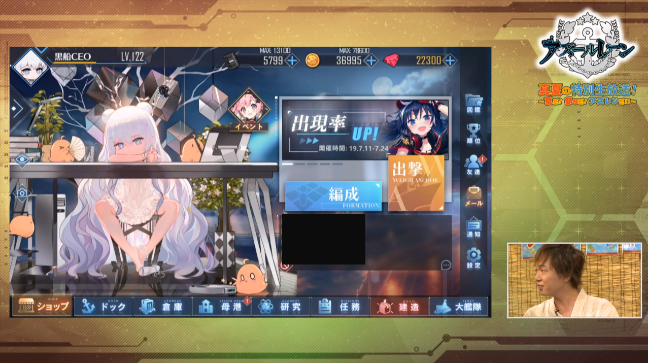 アズレン オフニャ見せてくるおじさん さらにパワーアップしていた アズールレーン速報 アズレンまとめ