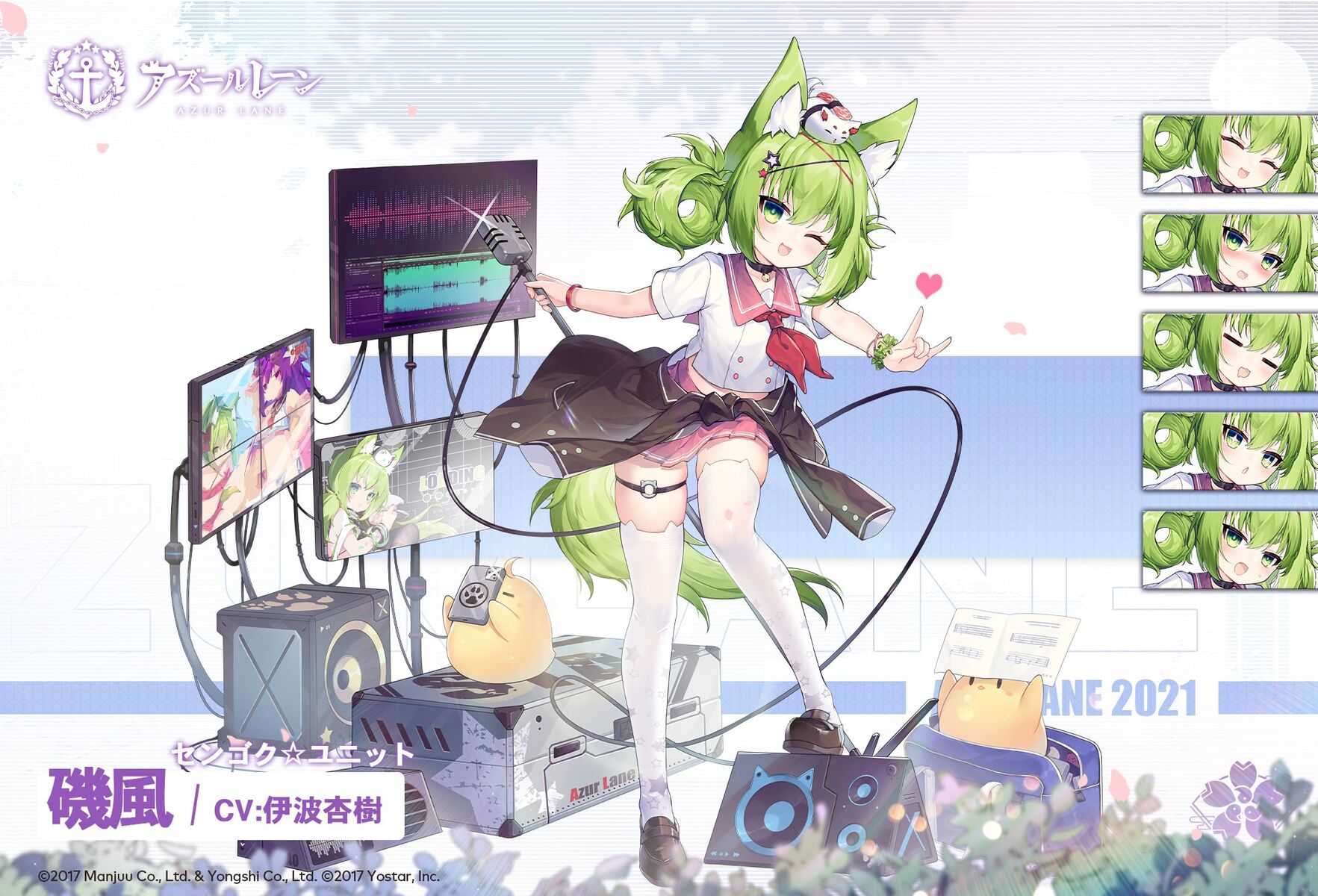 アズレン 磯風の新スキン センゴク ユニットがミニイベント報酬にて入手可能 アズールレーン速報 アズレンまとめ アズレン 磯風の新スキン センゴク ユニットがミニイベント報酬にて入手可能 アズールレーン速報 アズレンまとめ