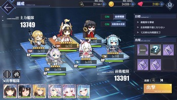 アズレン 気付いたら周回モードの切り替えボタンなくなってんだけど アズールレーン速報 アズレンまとめ アズレン 気付いたら周回モードの切り替えボタンなくなってんだけど アズールレーン速報 アズレンまとめ