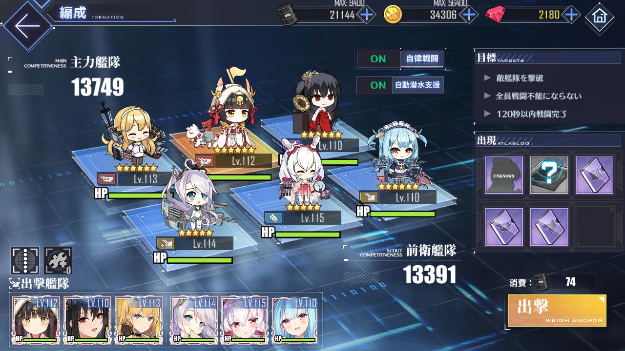 周回 アズール モード レーン アズールレーン ハードモード３－４周回！