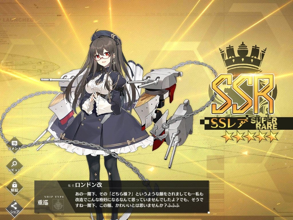 アズレン ロイヤルは駆逐より重巡を アズールレーン速報 アズレンまとめ