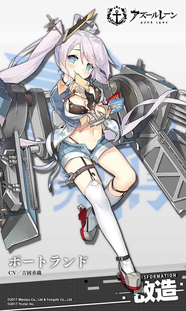 アズレン 改造の絵の中で1番可愛いキャラって アズールレーン速報 アズレンまとめ アズレン 改造の絵の中で1番可愛いキャラって アズールレーン速報 アズレンまとめ