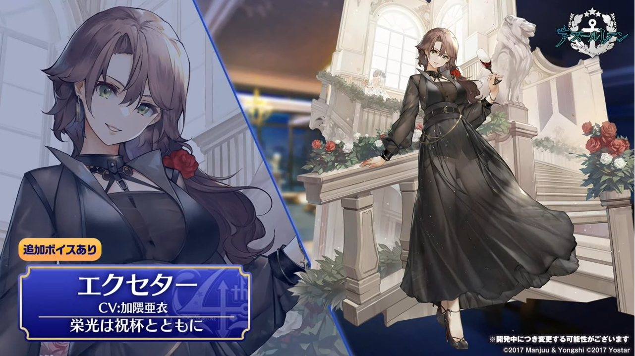 アズレン このエクセターはヨークの結婚式に参加していた アズールレーン速報 アズレンまとめ アズレン このエクセターはヨークの結婚式に参加していた アズールレーン速報 アズレンまとめ