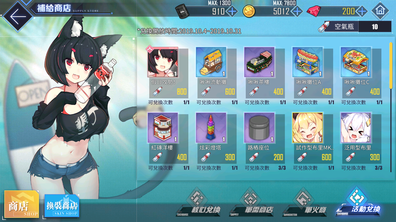 アズレン この山城のスキンほしい ほしい アズールレーン攻略まとめアンテナ Gamepo