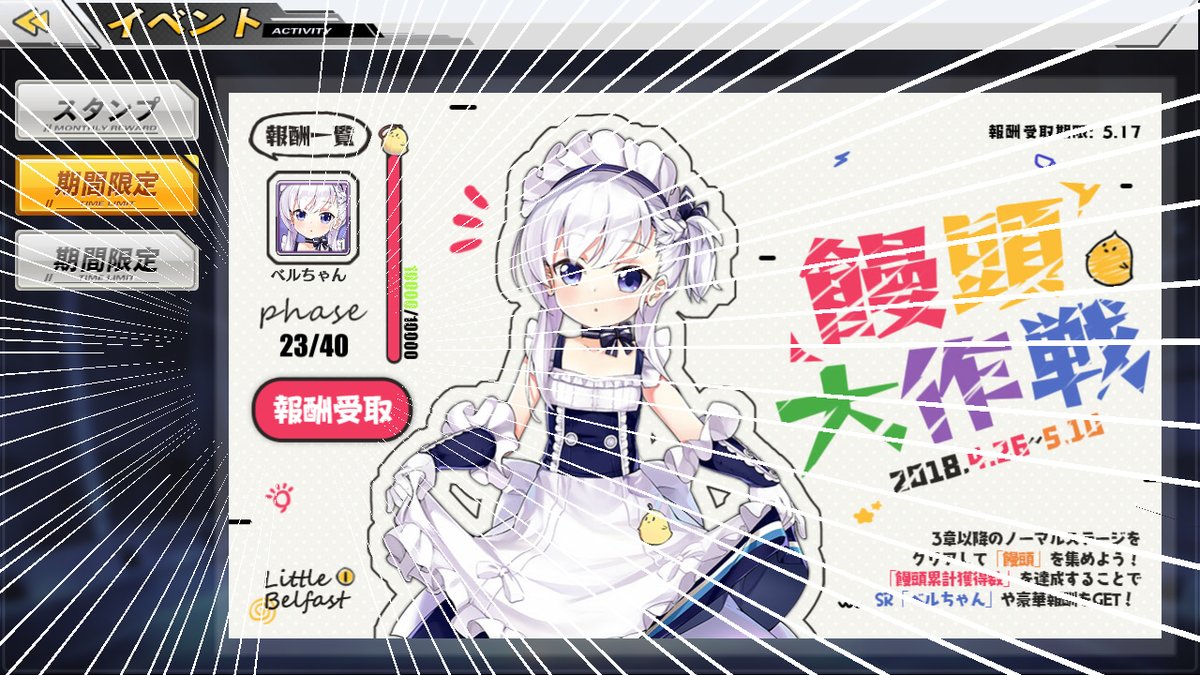 アズレン 饅頭報酬まとめ 開発ドック艦スキルまとめ アズールレーン速報 アズレンまとめ アズレン 饅頭報酬まとめ 開発ドック艦スキルまとめ アズールレーン速報 アズレンまとめ
