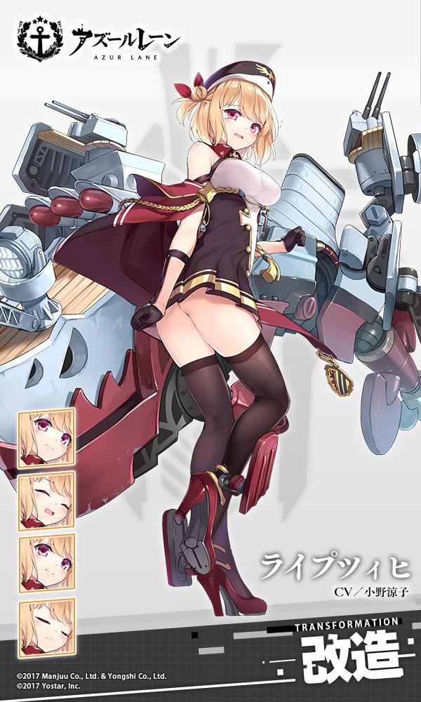アズレン 軽巡洋艦 ライプツィヒ改造が近日実装 アズールレーン速報 アズレンまとめ アズレン 軽巡洋艦 ライプツィヒ改造が近日実装 アズールレーン速報 アズレンまとめ