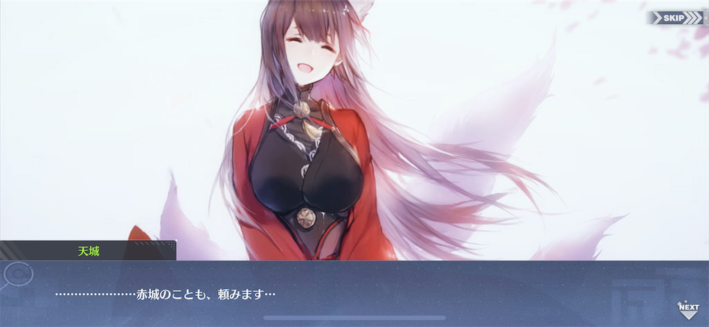 アズレン 天城とは結婚してないけど天城ちゃんと結婚するとどうなってしまうの アズールレーン速報 アズレンまとめ アズレン 天城とは結婚してないけど天城ちゃんと結婚するとどうなってしまうの アズールレーン速報 アズレンまとめ