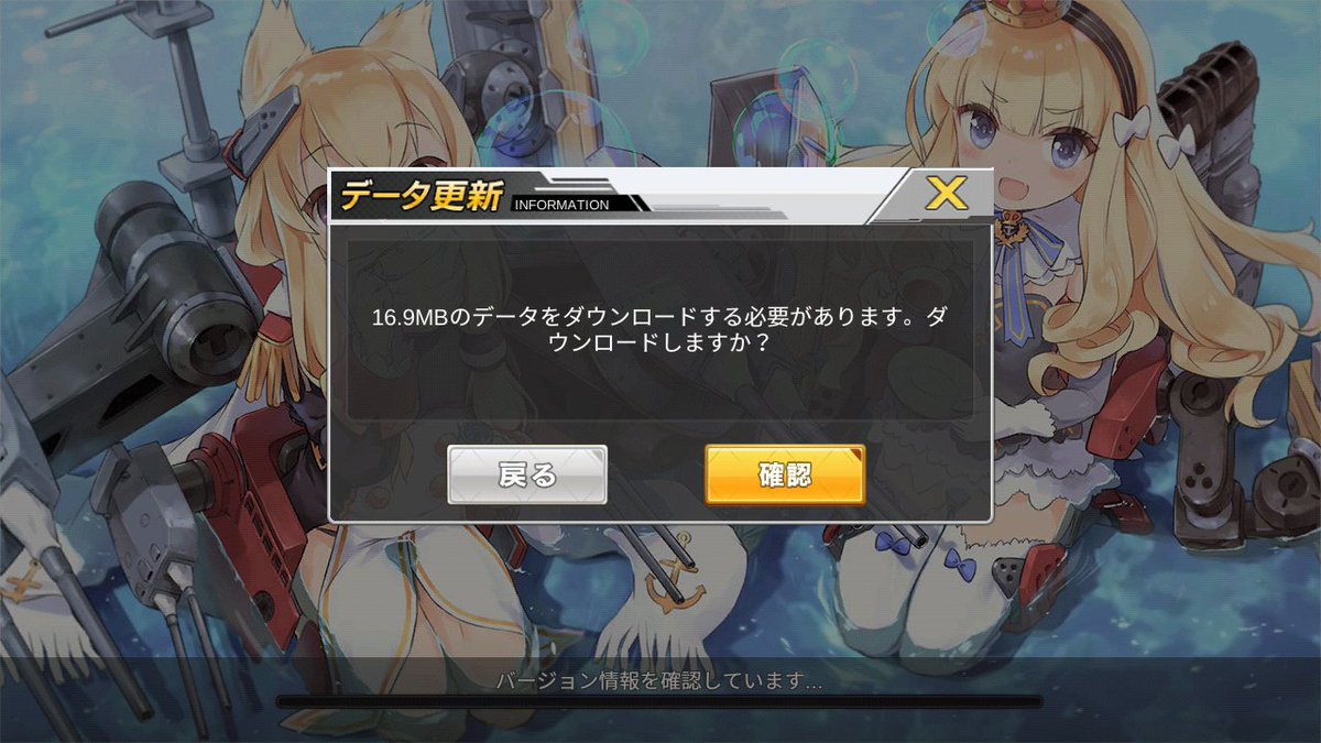 アズレン カクついてたけど これやってみたら動作がヌルヌルになった アズールレーン速報 アズレンまとめ