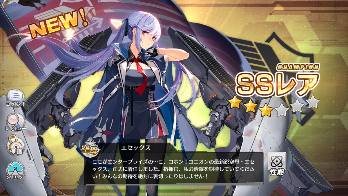アズレン ワシントンきたら誰と組ませるのが強いの アズールレーン速報 アズレンまとめ