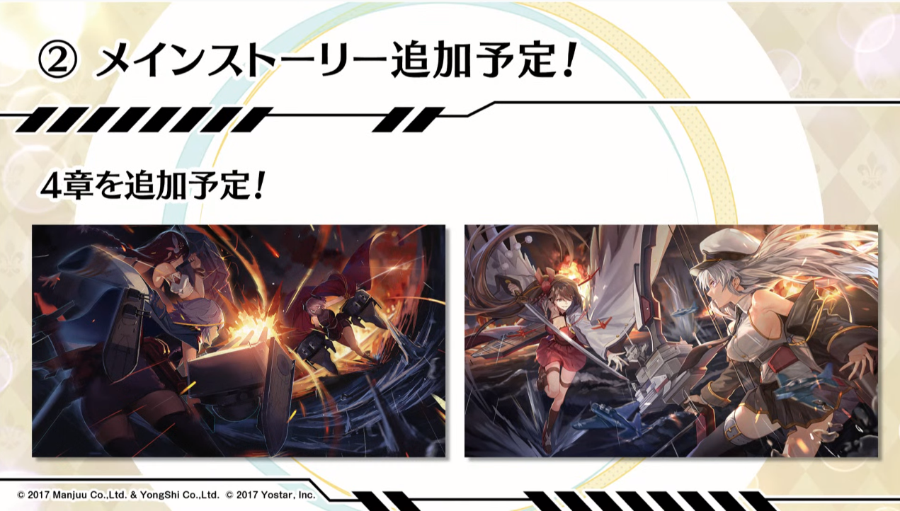 アズレン 今後のアプデまとめ メインストーリー追加きたああああああああ 他 アズールレーン速報 アズレンまとめ アズレン 今後のアプデまとめ メインストーリー追加きたああああああああ 他 アズールレーン速報 アズレンまとめ